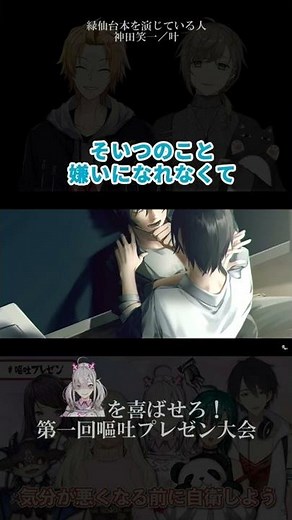 【優勝】伝説の嘔吐プレゼン（ドラマ仕立て）【叶/神田笑一/緑仙/でびでび・でびる/健屋花那/轟京子/郡道美玲/夢追翔】#shorts