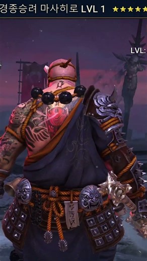 합성 챔피언 경종승려 마사히로 소환 Masahiro The Bell Bonk #Shorts | 레이드 그림자의 전설 Raid Shadow Legends