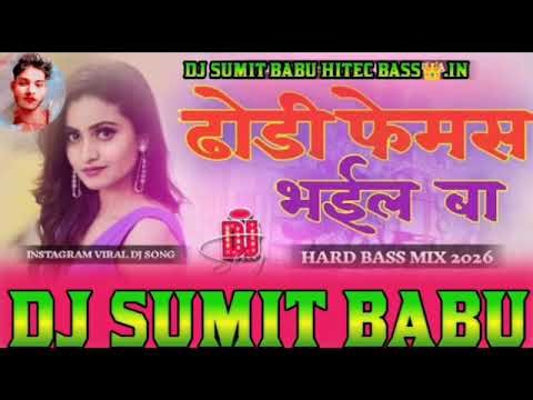 Dhodhi Famous Bhail Ba 💥 | Ankit Jack | DJ Sumit Babu Hitec Remix 2026 🔥 Bhojpuri Viral Song