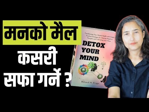 दुसित मन कसरी पखाल्ने ? || Detox Your Mind Book Summary In Nepali
