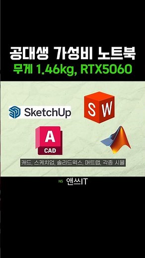 Laptop recommendations for engineering and architecture majors