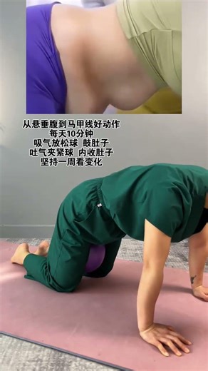 Practice for 10 minutes before going to bed. A small ball simple movements can be