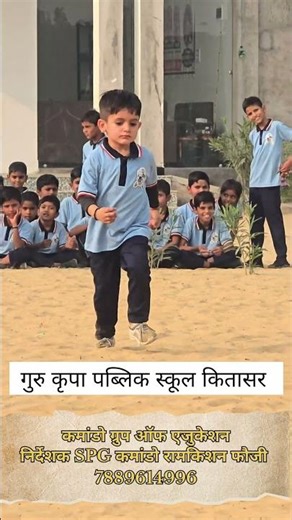 commando defence acadmy bikaner #gurukripa #public #school #kitasar #spg