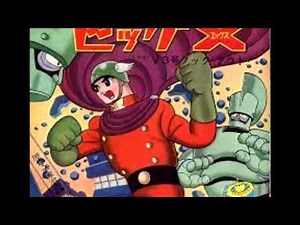 ビッグＸ　主題歌