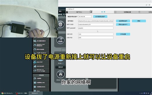 智能键鼠盒子kmbox连接网络的方法