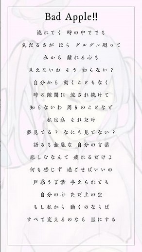 Bad Apple‼︎ 歌ってみた