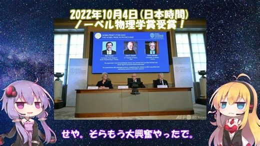【ほとばしる解説】第6回：ワケワカランが正解な世界（量子力学・歴史3-ボーム解釈、ベルの不等式、ベル不等式の破れ、量子デコヒーレンス、多世界解釈、量子重力理論)【2022ノーベル物理学賞記念作品】