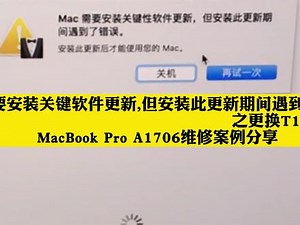 Mac office 安装更新出错