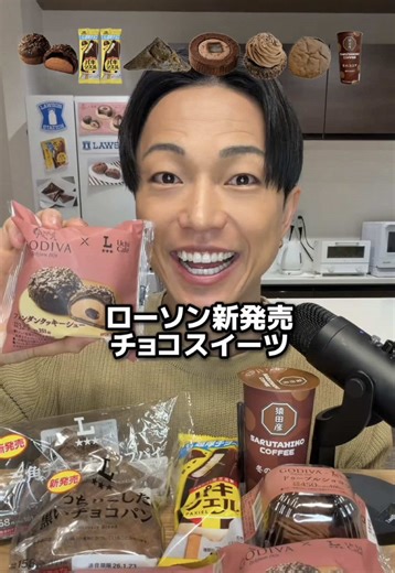 バレンタインにおすすめのローソン新作チョコスイーツ