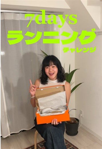 「もし、まだランニングを始めようか迷っているなら、まずはこの7日間チャレンジを一緒にやってみませんか？」 ルール 🏃‍♂️ 1.\t時間に関係なく、とにかく毎日走ること！ 2.\tランニングの成果をシェアしよう！ 3.\tそれと、@じゃじゃ を忘れないでね！ 「instagram」@ajia_jia_a #7日間ランニングチャレンジ #じゃじゃとラン #じゃじゃとらnnうために、一緒に走り始めよう✨🏃🏻‍♀️ #運動女子 #ライフスタイル #筋トレ女子 #フイットネス #朝活 #ootd #スポーツ女子 #ランニング #運動 #ランニング女子 #fit #runner #健康