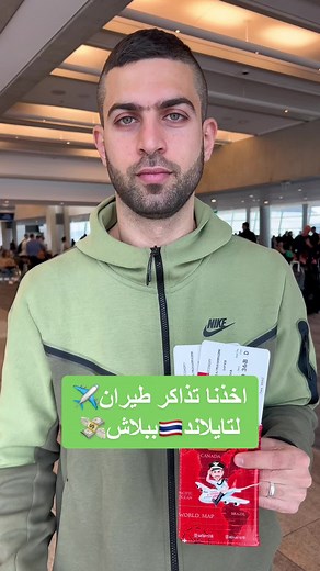 حقيقة الـ Overbooking في شركات الطيران وعروض السفر