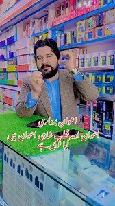 Awan brand hai | Khan Goki Khan