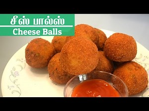 Potato Cheese Balls recipe உருளைக்கிழங்கு சீஸ் பால்ஸ் Evening Snacks in Tamil / Snacks Recipes Tamil