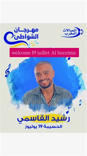 Live Performance by Rachid Kasmi in Al Hoceima