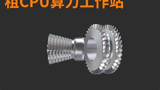 CPU算力云工作站仿真fluent EDEM ansys LS-DYNA HFSS workbench abaqus COMSOL工作站远程电脑004期