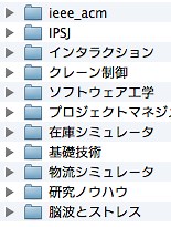 Macのプレビューでの変名すると楽チンだよ - memorandums