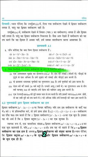 Class 10 Maths Ch-4 | QUADRATIC EQUATIONS | TOP 5 Most Important Topics (MUST DO) For Board Exams!