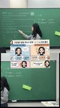 Tips for difficult complex number problems!!! #Cider Solution Pyeongtaek is the best academy!!!