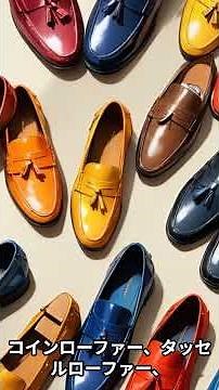 What are "sneaker loafers"?