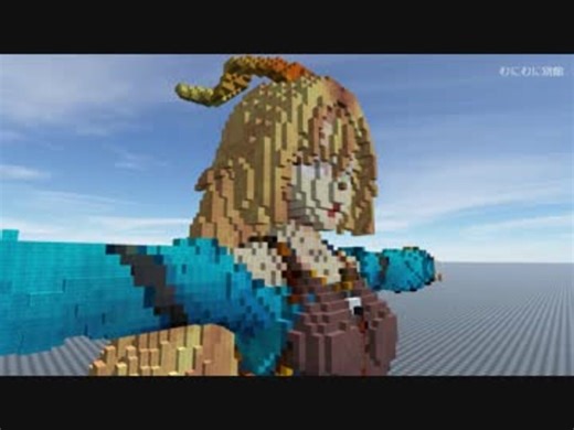 【T】3Dキャラをスキャンして数百万個のマイクラ風ブロックに変換してみた