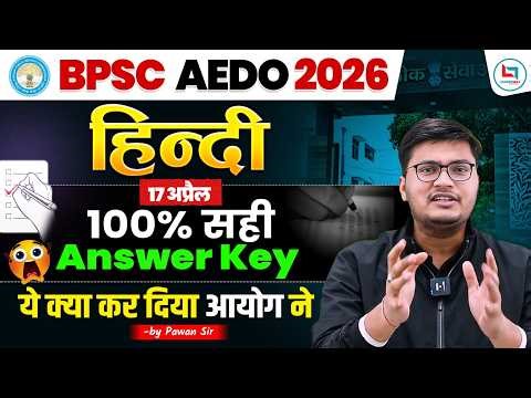BPSC AEDO Hindi Paper Analysis Today🔥 | BPSC AEDO 2026 General Language Paper Analysis | 17 April