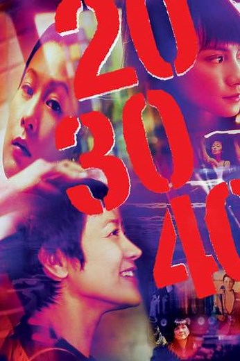 20 30 40 - Movie