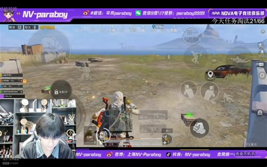 （paraboy伞兵）0524 直播 诚c qc 吒c 三c四排 有弹幕版②