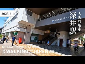 【4K/大阪夜散歩】大阪府堺市深井駅を街歩き Walking around Fukai station,Osaka,Japan,2025