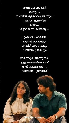Ennile punjiri neeyum#phoenix #lyrics#part2