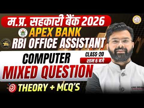 Apex Bank / RBI Office Assistant 2026 | Computer Mixed Questions | Theory + MCQs | Class 20