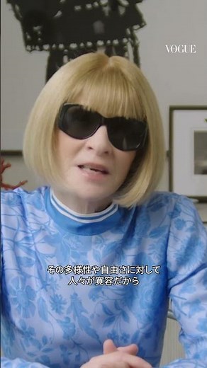 What do you think about the fusion of street and high fashion in Japan? #GoAskAnna #AskAnna #vogu...