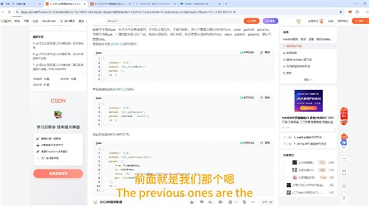 8. web3.js调用区块链方法