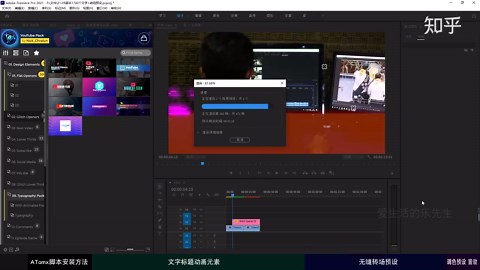 最全PR脚本1700个文字动画+无缝转场预设+调色+音效【使用教程】