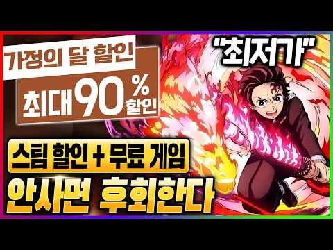 Wah~ It's me, baby! Steam is having an awesome Children's Day sale too! Family Month Sale + Free ...