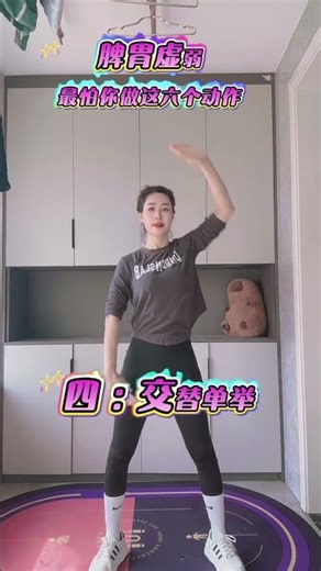 Revitalize Your Health: Best Exercises for Weak Spleen & Stomach