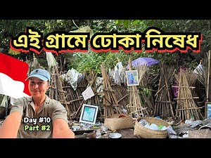 বালিতে আছে এই প্রাচীন গুপ্ত গ্রাম | Part 2 | Trunyan Village | Bali | Indonesia | Miss Bong Rover