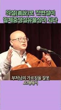 If everyone in this world is Buddha, why do we practice? The real reason Buddhism split from Hind...
