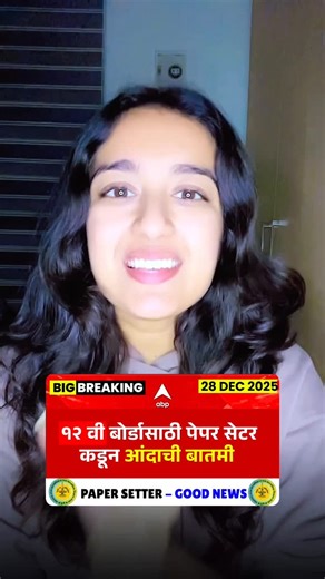 Mhtcet Khazana on Instagram: "HSC Board 2026 Skippable Chapters 🔥 Chemistry Skippable: 1. Bio molecules 2. ⁠Green Chem 3. ⁠Ionic Equilibrium 4. ⁠Polymers Download Exam Khazana App – Link in description ❤️ Chemistry Non Skippable: 1. Chemical kinetics 2. ⁠Electrochemistry 3. ⁠Aldehydes, ketones, carboxylic acids 4. ⁠Transition & inner transition elements 5. ⁠Group 16,17,18 elements Top 200Q link in description 🔥 Maths Skippable: 1. Linear programming 2. ⁠ Binomial distribution 3. ⁠Application o