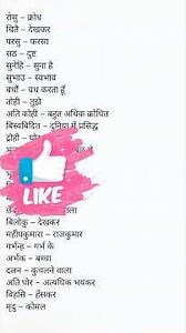 ShabdArth/Class 10 Hindi Chapter 2 राम,लक्ष्मण और परशुराम संवाद/शब्दार्थ हिन्दी क्षितिज पाठ 2/NCERT|