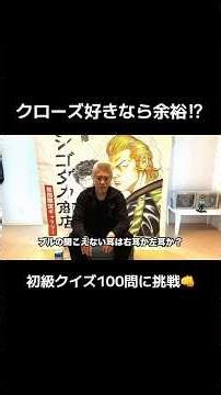 クローズクイズ初級編