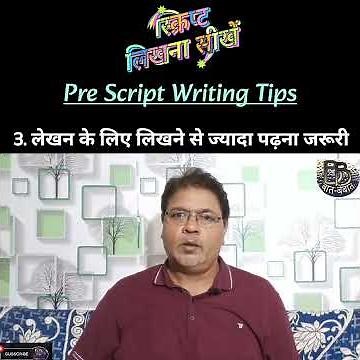 Pre Script Writing Tips 3 लिखने से ज्यादा पढ़ना जरूरी |#scriptwriting #scriptwritingtips #baatbebat