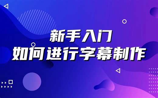 中科大洋 X-Edit 云行视频智蓄生产工具实用教程07
