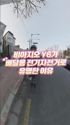 #Advertisement #ElectricBike Why the Viaggio V6 is a Popular Delivery Electric Bike! #ElectricBik...