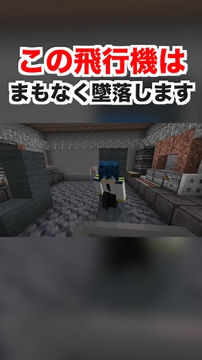 飛行機が危険な状態に！緊迫の夏の投稿