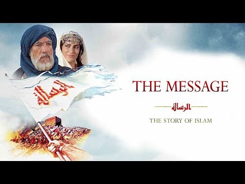 The Message 1976 1080p - THE STORY OF ISLAM full HD | فيلم الرسالة 1976 جودة عالية مترجم