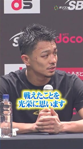 中谷潤人、井上尚弥に判定負けでプロ初黒星 #shorts