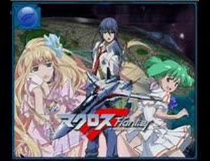 Macross Frontier -Take Off