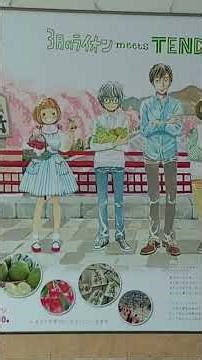 #山形県 で今一番熱い #天童市 は #天童駅 #羽海野チカ 先生 http://syak-ng-blog-1616.blogspot.com/2025/02/blog-post.html