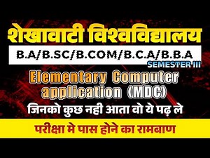 MDC Computer Application | Semester III | Important Questions| B.A/B.Sc/B.Com/BCA/BBA |