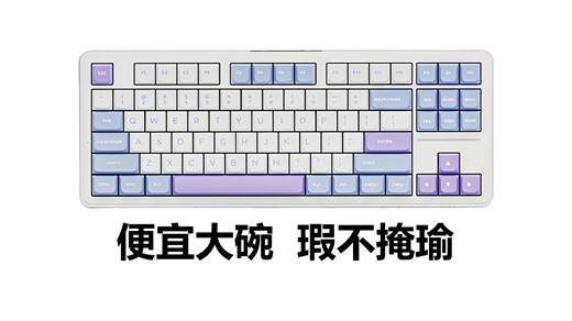 【自费购买】一百多就能一把毕业？- ATK A87